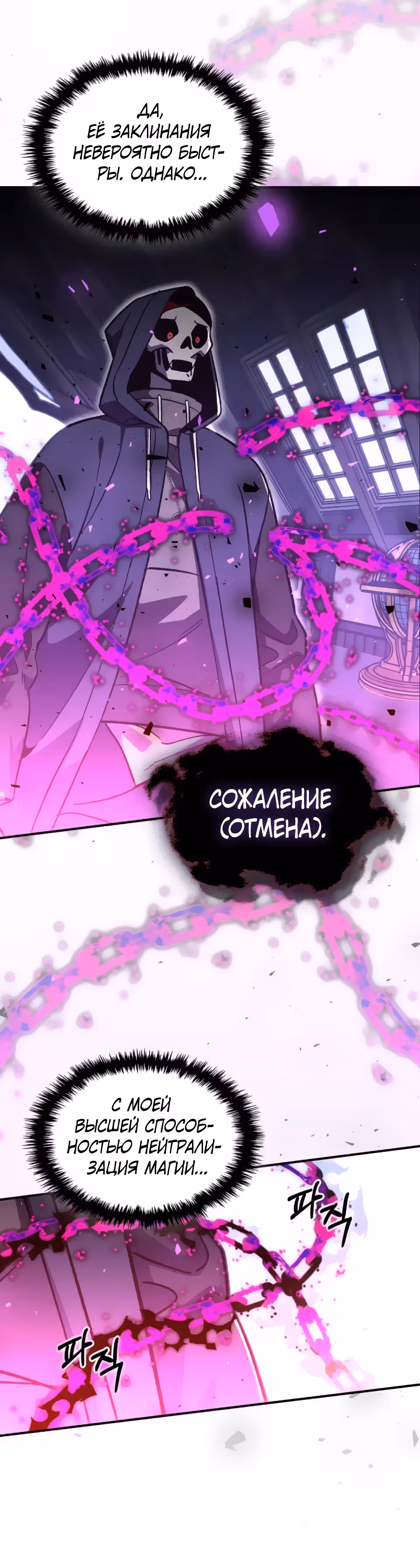 Жил-был воин — Том 1 · Глава 45, страница 20