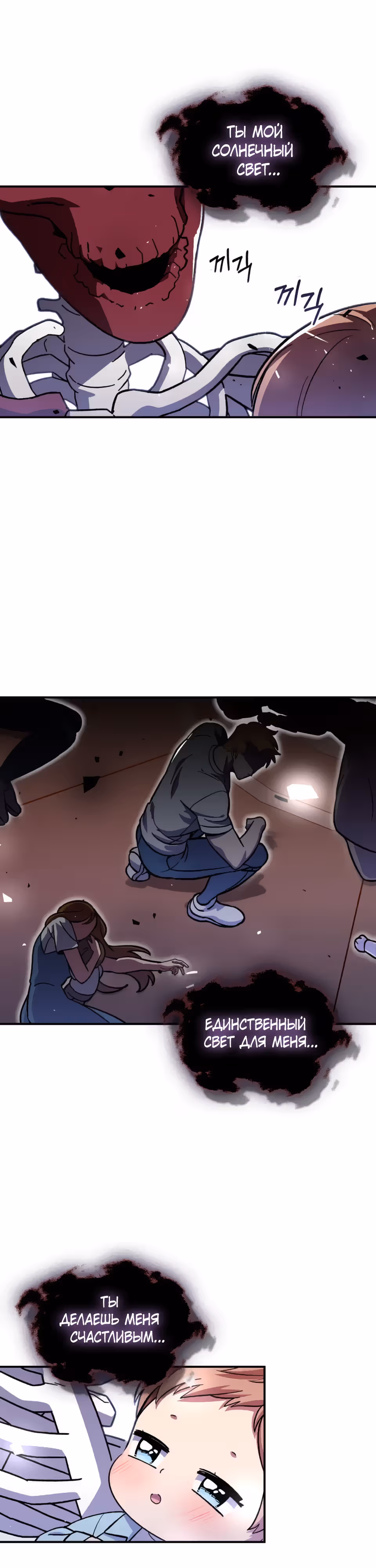 Жил-был воин — Том 1 · Глава 45, страница 6