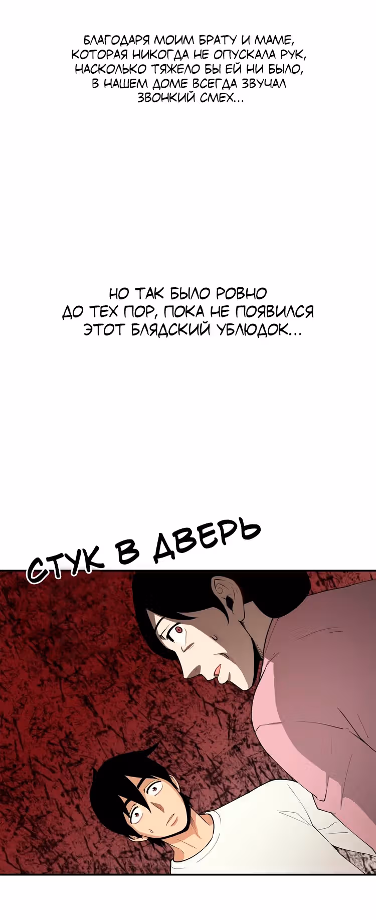 Забытый: Дневник Выжившего — Том 1 · Глава 26, страница 17