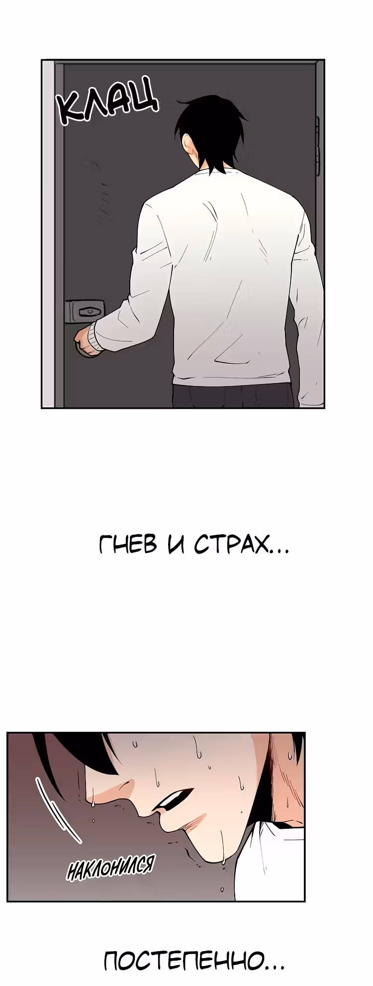 Забытый: Дневник Выжившего — Том 1 · Глава 26, страница 33