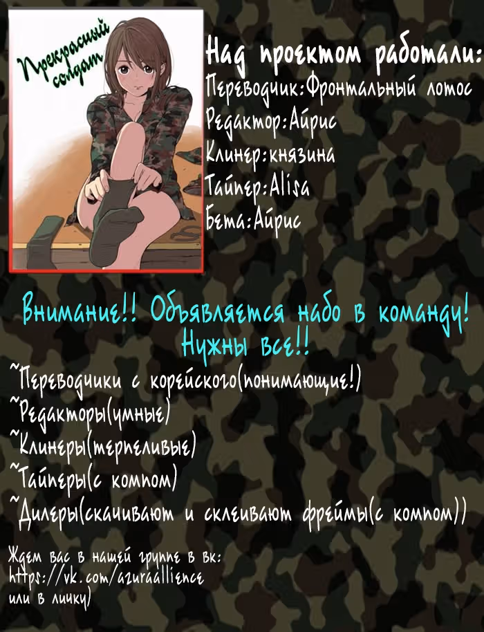 Прекрасный солдат — Том 1 · Глава 3, страница 27