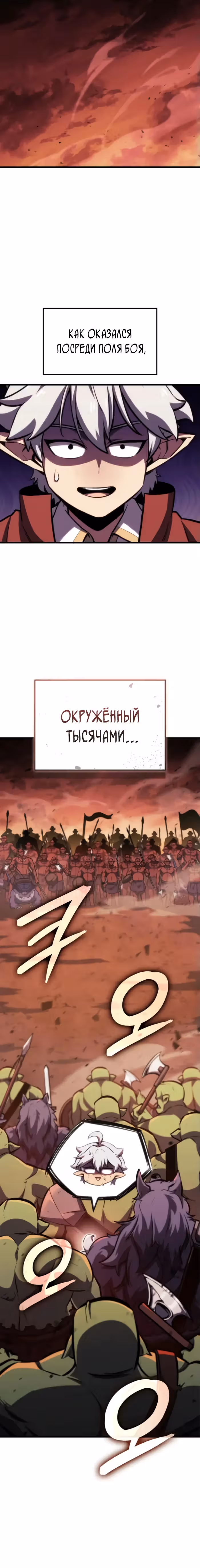 Брейкерс — Том 1 · Глава 11, страница 14