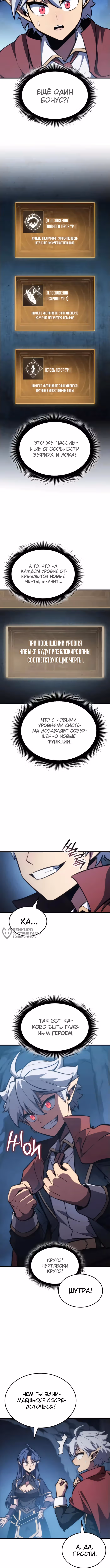 Брейкерс — Том 1 · Глава 11, страница 6