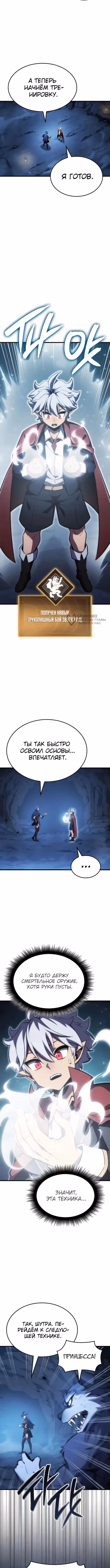 Брейкерс — Том 1 · Глава 11, страница 7