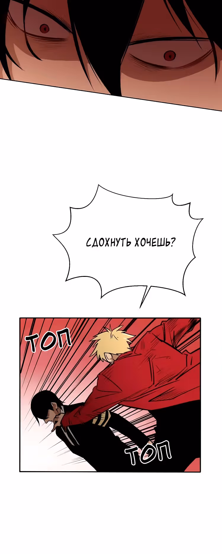 Забытый: Дневник Выжившего — Том 1 · Глава 27, страница 23
