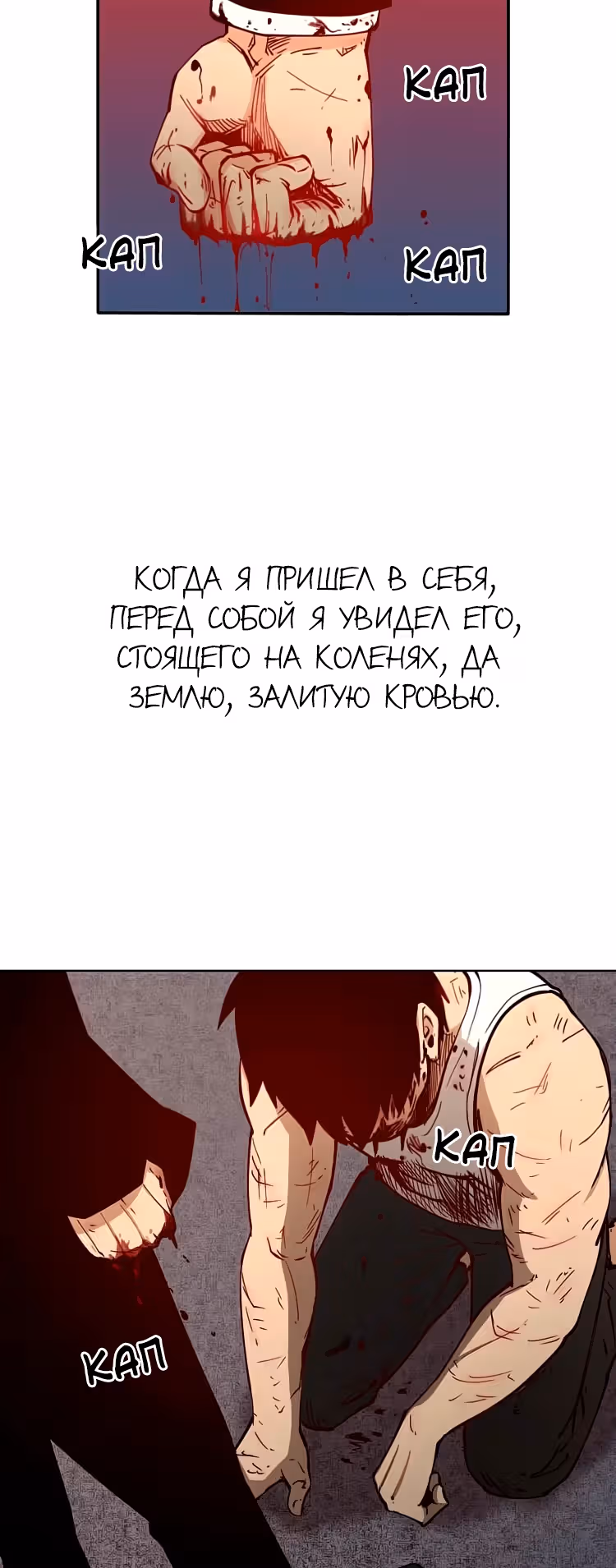 Забытый: Дневник Выжившего — Том 1 · Глава 27, страница 35
