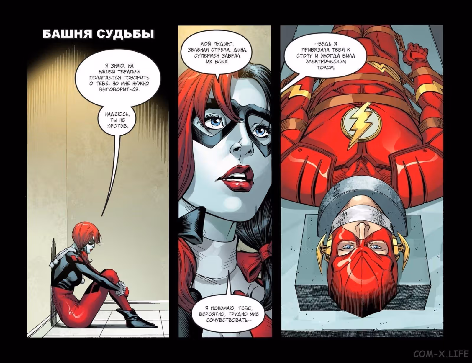 Несправедливость Боги Среди Нас Год Третий — Том 1 · Глава 3, страница 5
