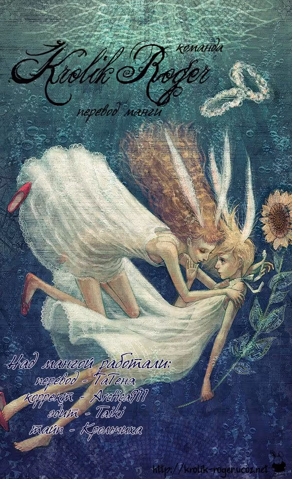 Каникулы — Том 1 · Глава 4, страница 24