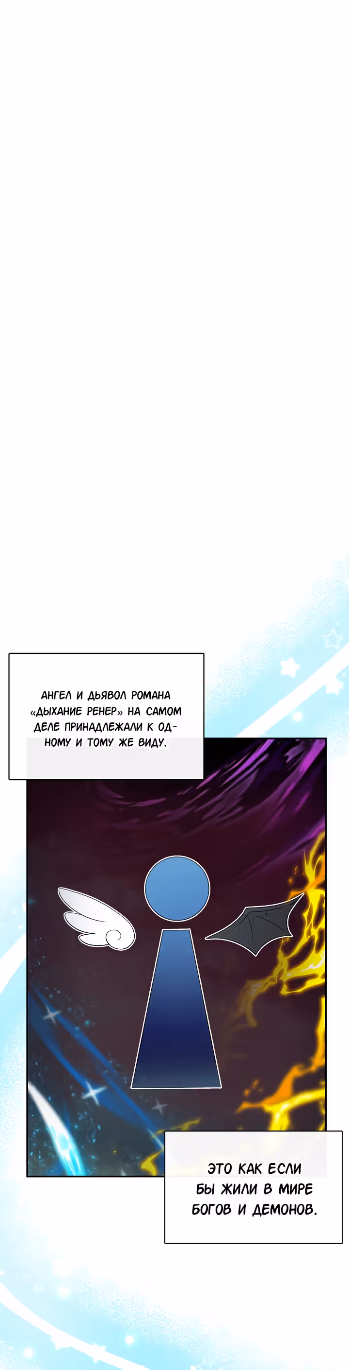 Я стала старшей сестрой главного героя — Том 1 · Глава 37, страница 4