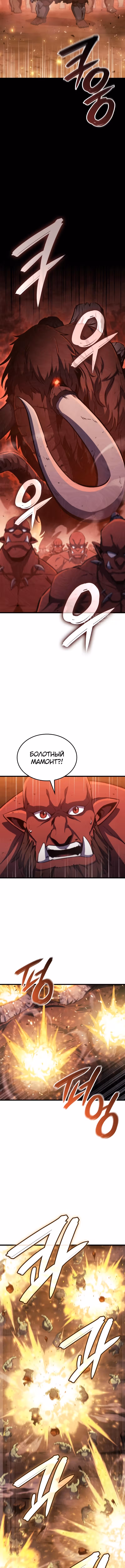 Брейкерс — Том 1 · Глава 12, страница 3