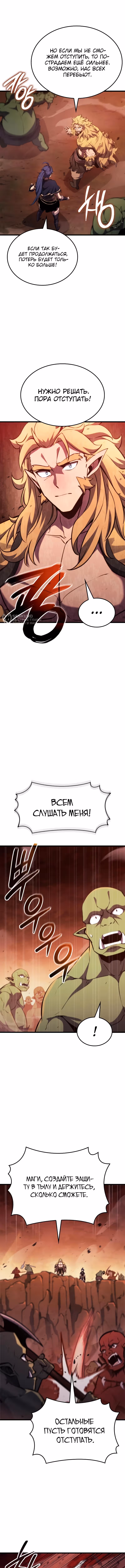 Брейкерс — Том 1 · Глава 12, страница 7