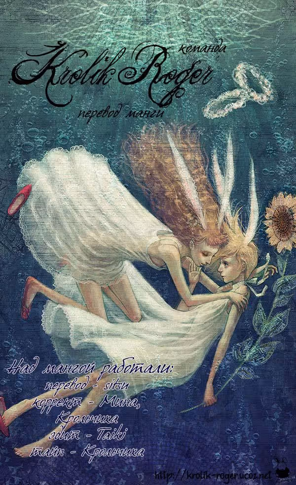Каникулы — Том 1 · Глава 5, страница 17