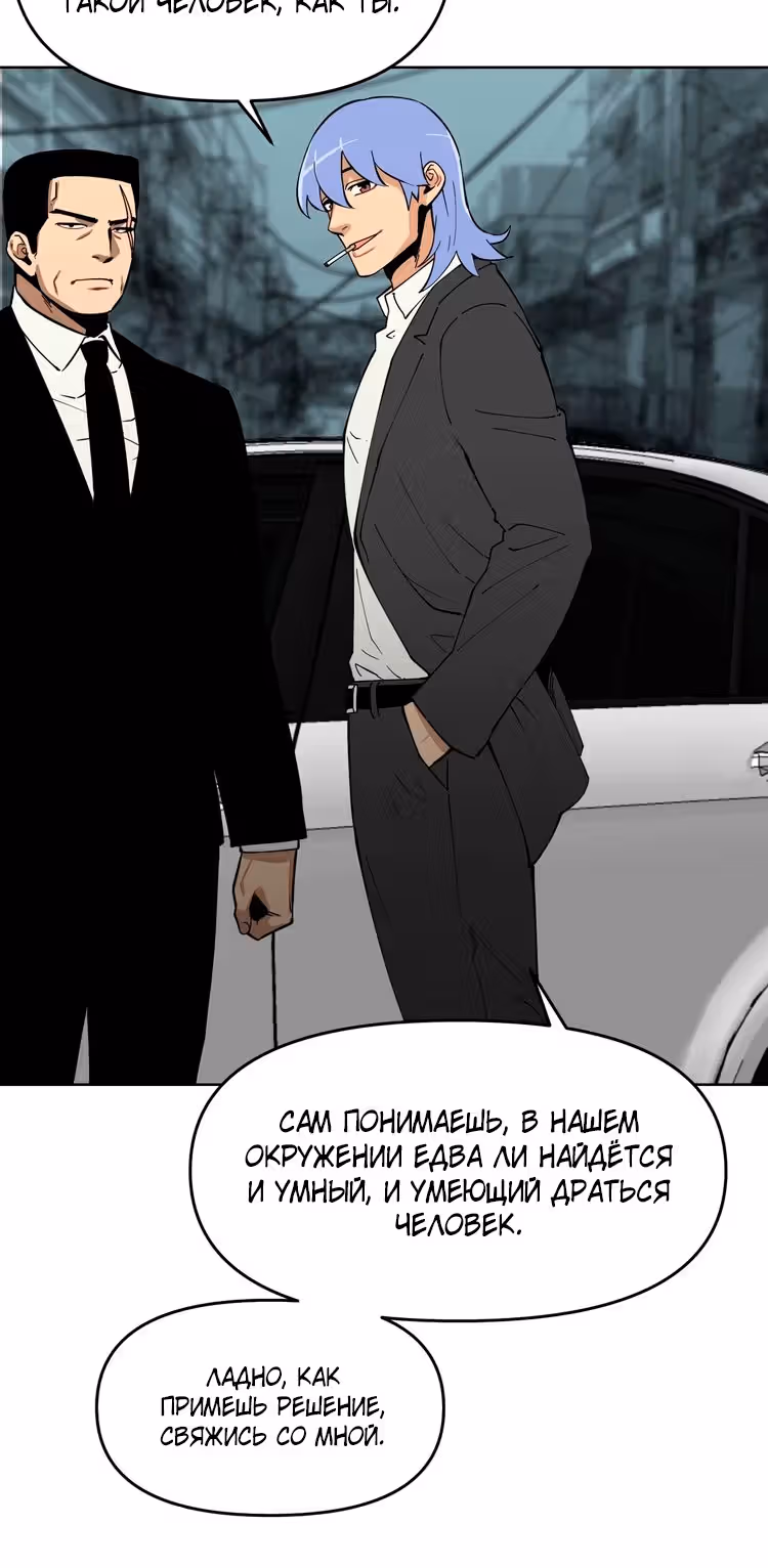 Забытый: Дневник Выжившего — Том 1 · Глава 28, страница 33