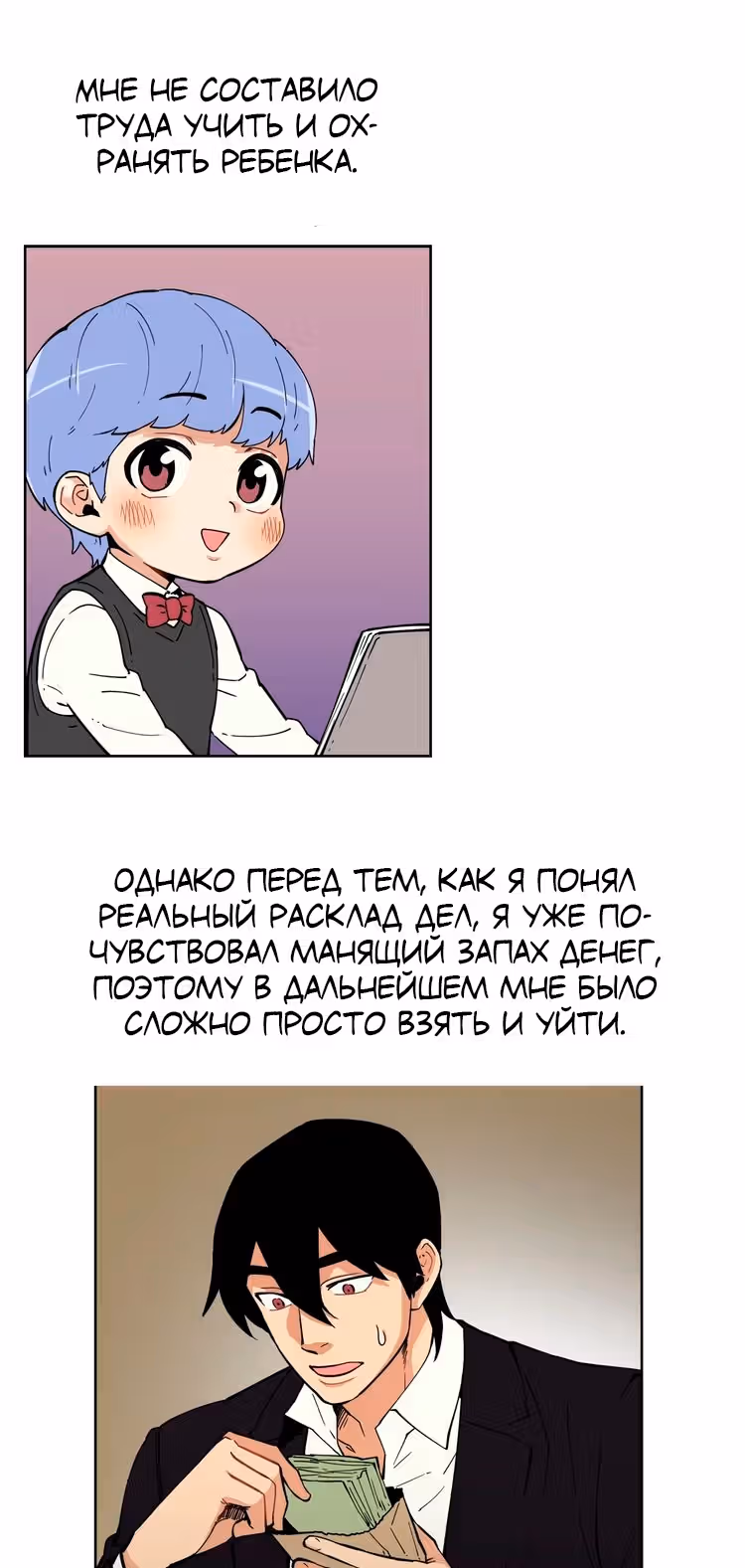 Забытый: Дневник Выжившего — Том 1 · Глава 28, страница 42