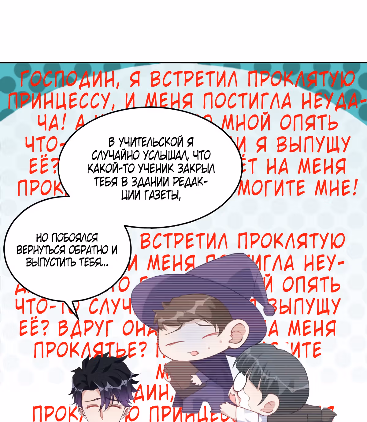 Закон выживания принцессы — Том 1 · Глава 52, страница 35