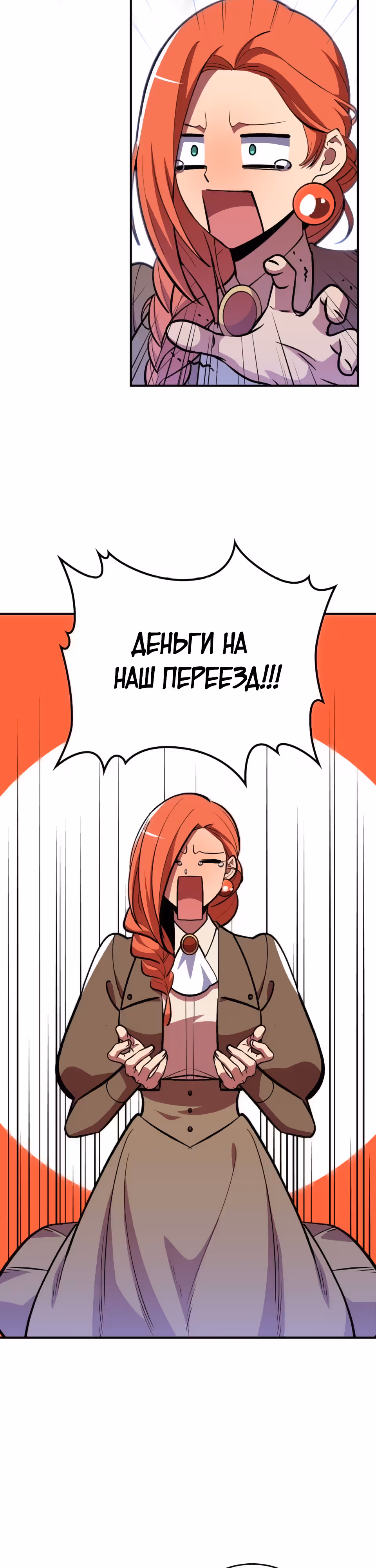 Жил-был воин — Том 1 · Глава 46, страница 13