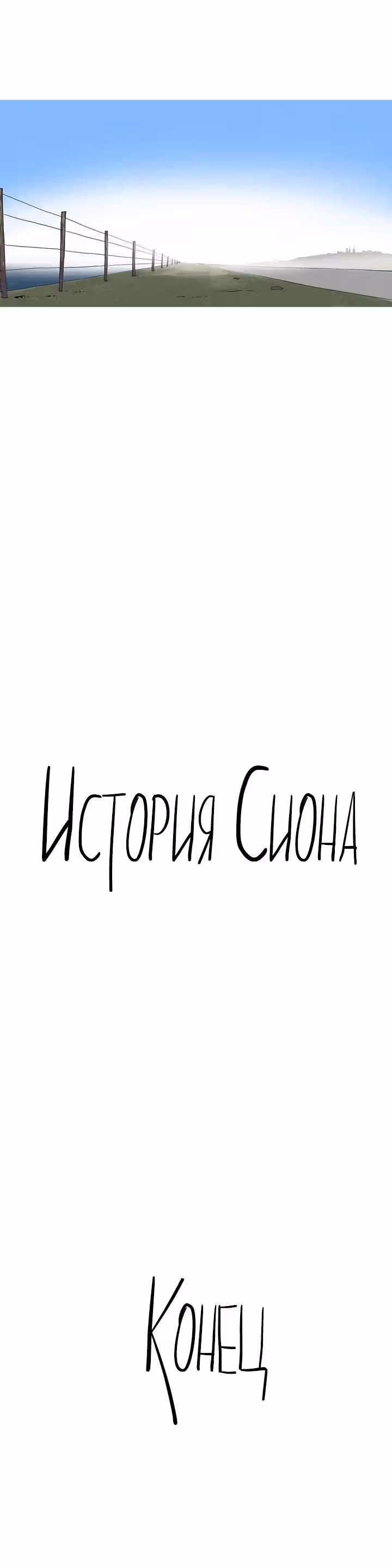 Приветик! — Том 1 · Глава 12, страница 23
