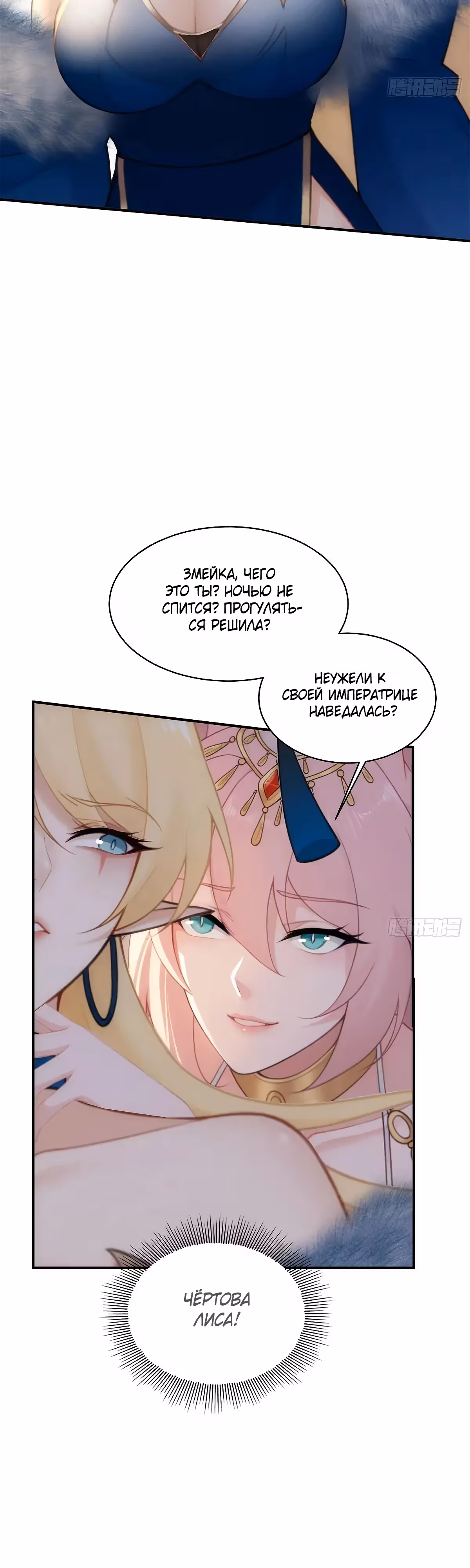 Система настоящего бунтаря — Том 1 · Глава 152, страница 13