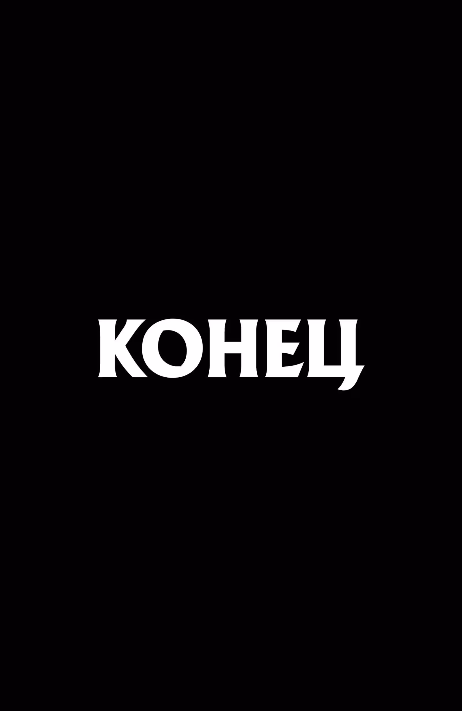 Смерть Росомахи — Том 1 · Глава 1, страница 7