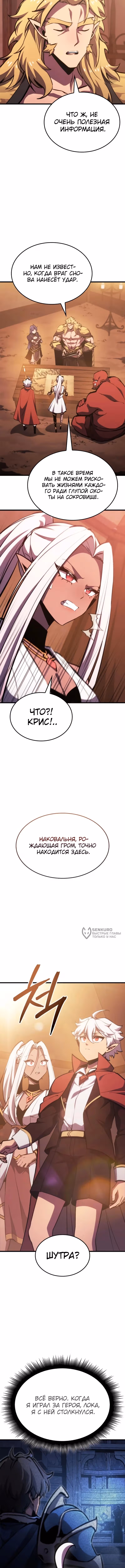 Брейкерс — Том 1 · Глава 13, страница 2
