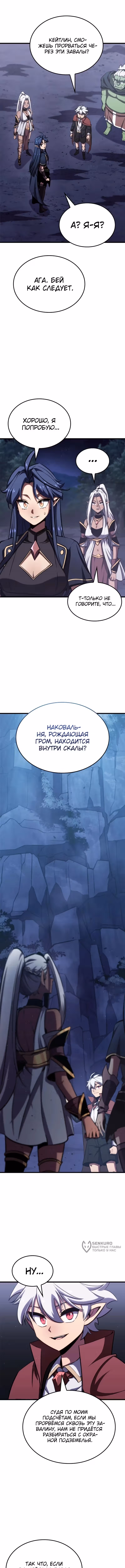 Брейкерс — Том 1 · Глава 13, страница 9