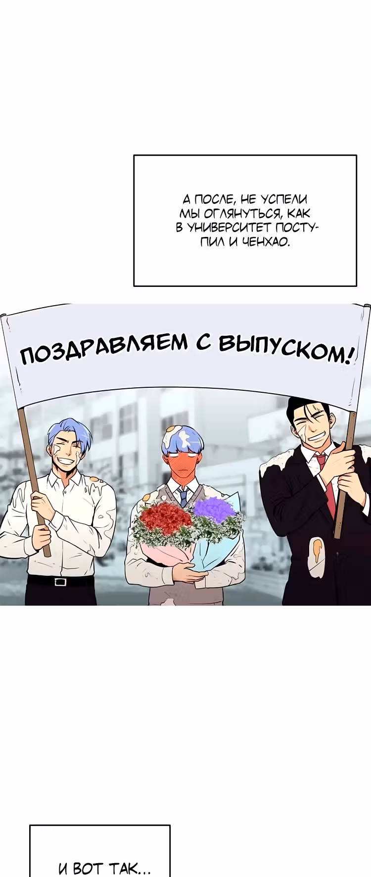 Забытый: Дневник Выжившего — Том 1 · Глава 29, страница 38