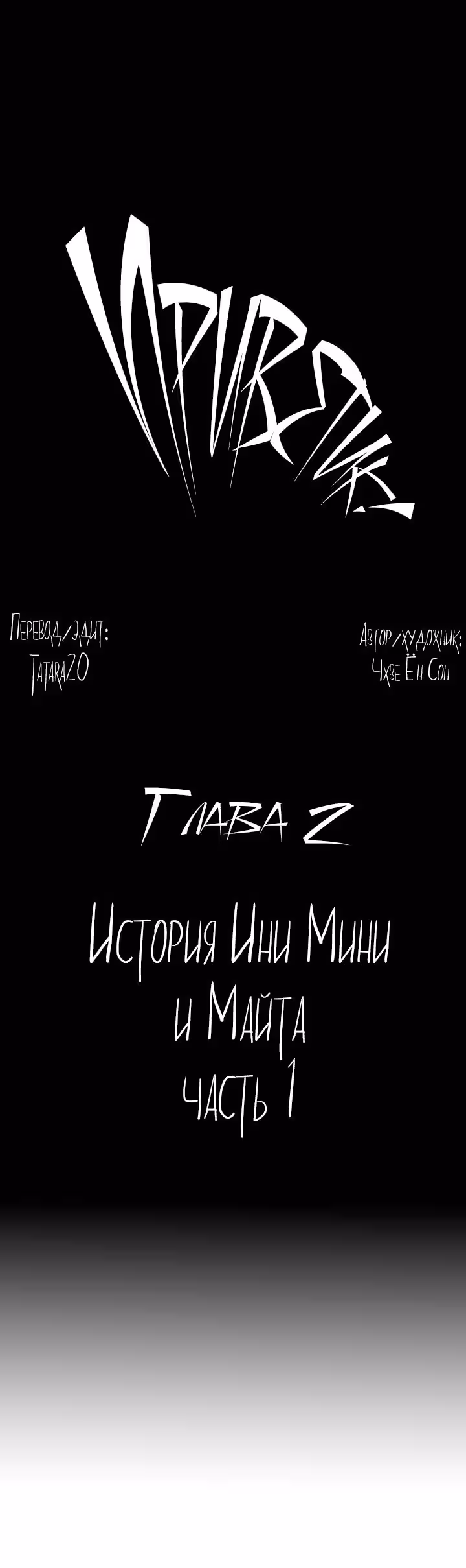 Приветик! — Том 2 · Глава 13, страница 3