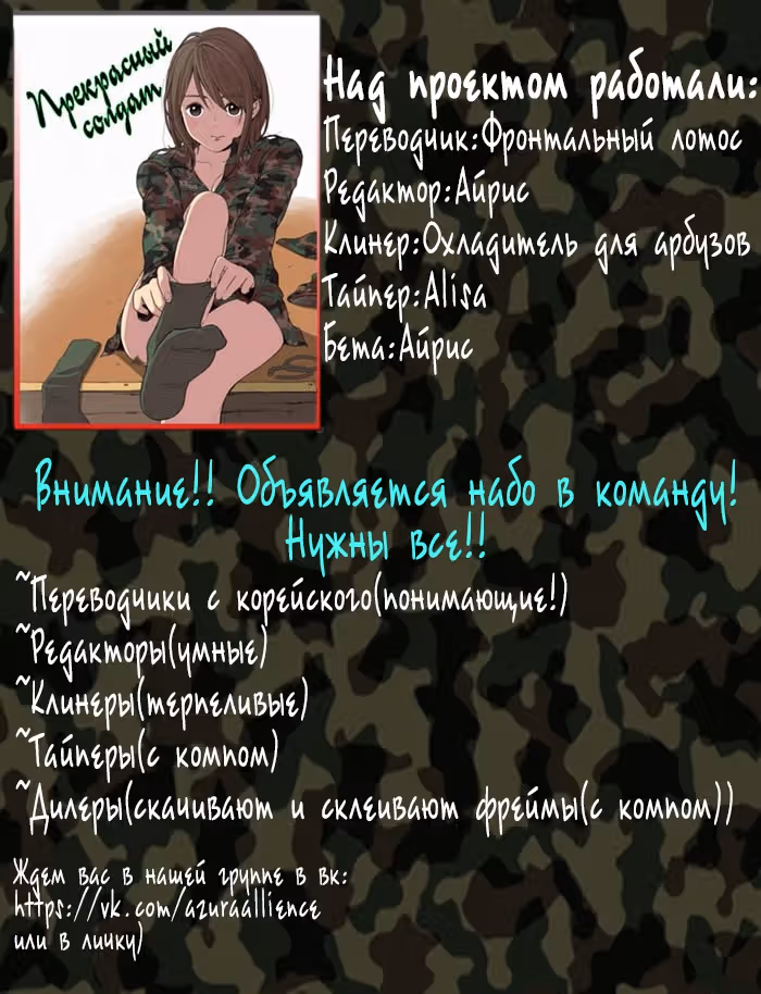 Прекрасный солдат — Том 1 · Глава 5, страница 21