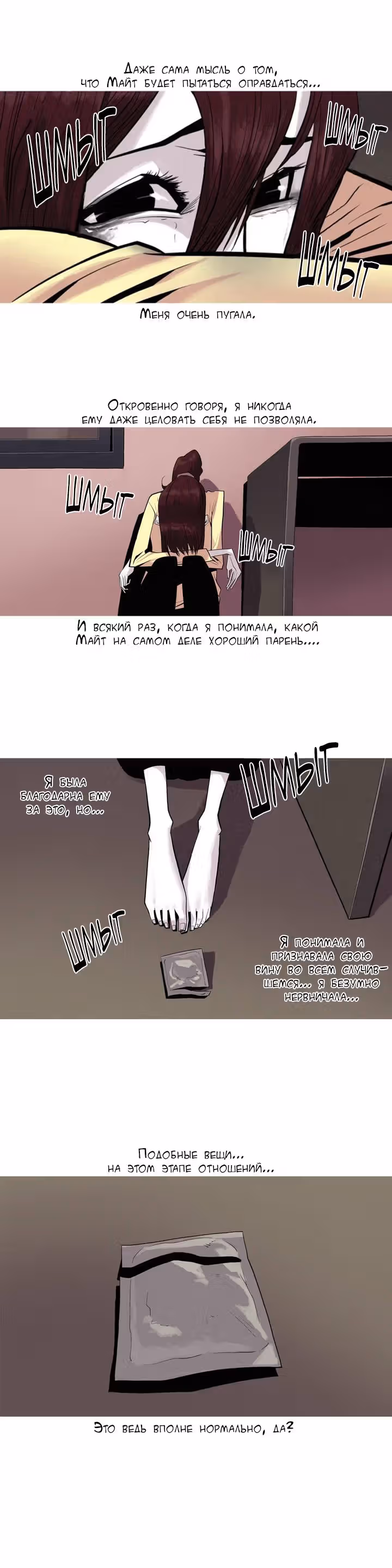Приветик! — Том 2 · Глава 14, страница 15