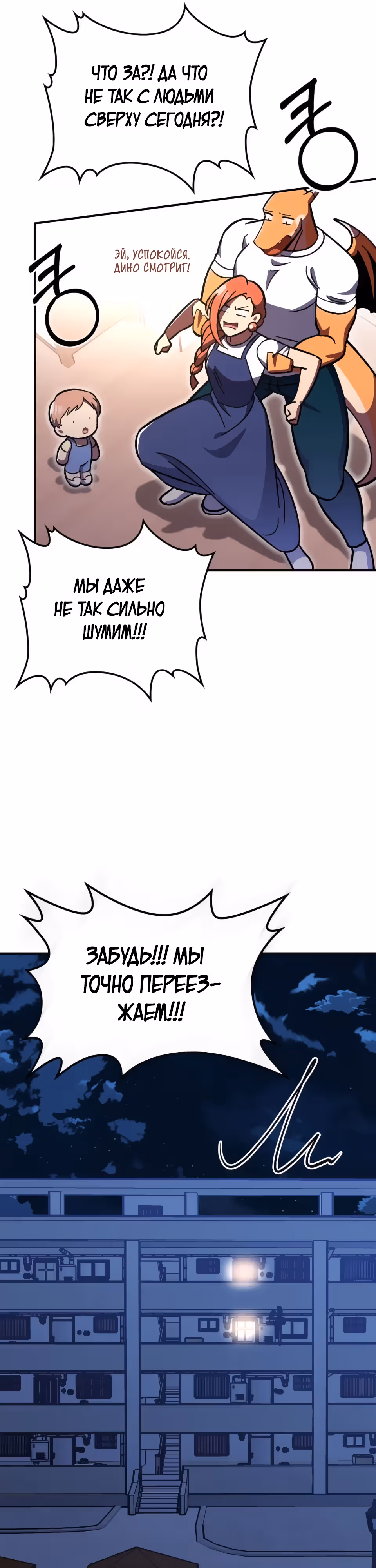 Жил-был воин — Том 1 · Глава 47, страница 26