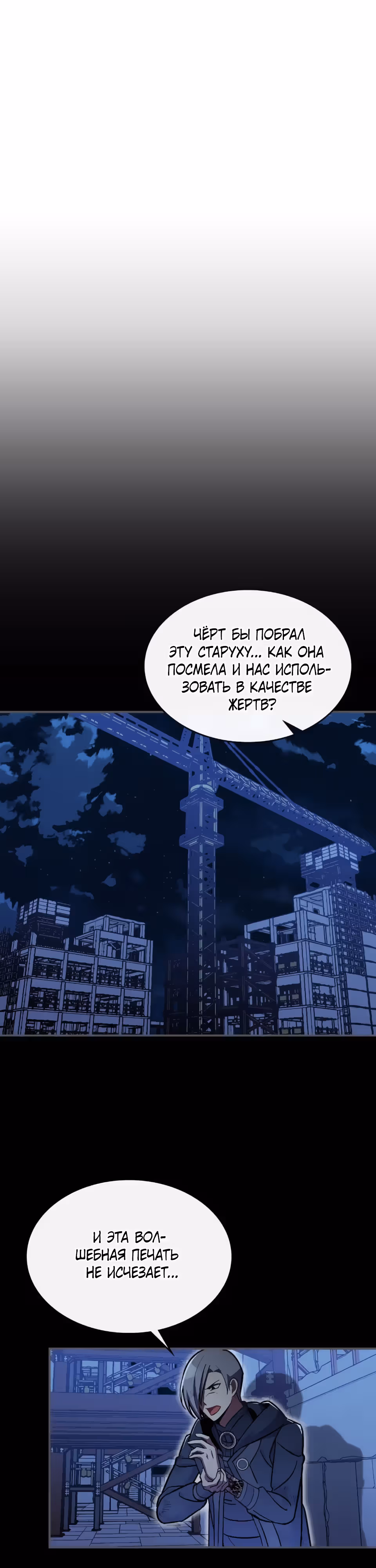 Жил-был воин — Том 1 · Глава 47, страница 28