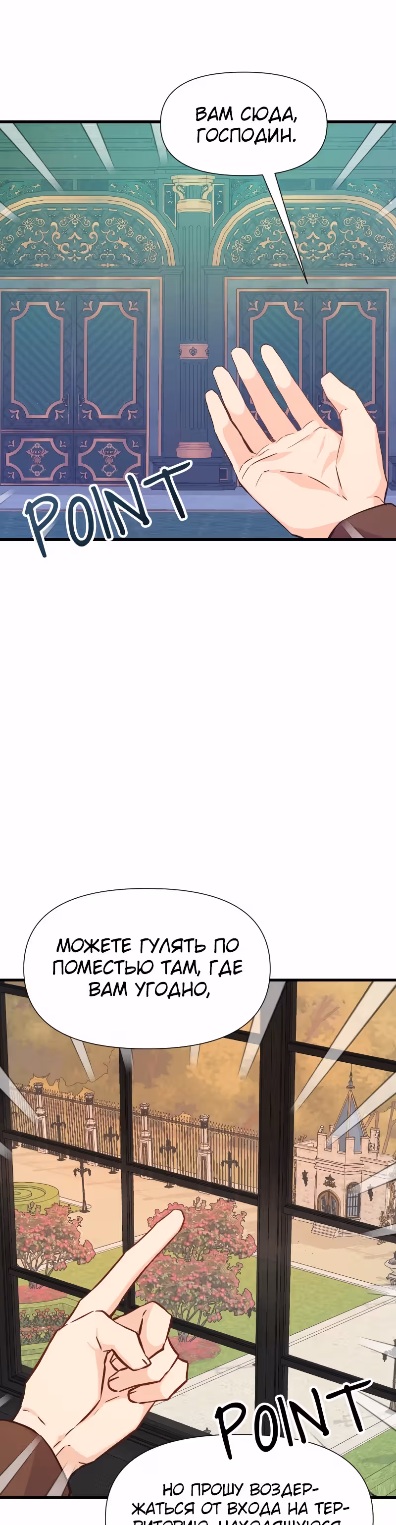 Разве злодейка может быть любимой? — Том 1 · Глава 30, страница 49