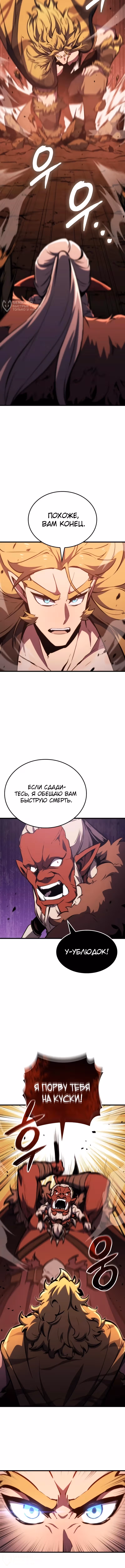 Брейкерс — Том 1 · Глава 15, страница 12