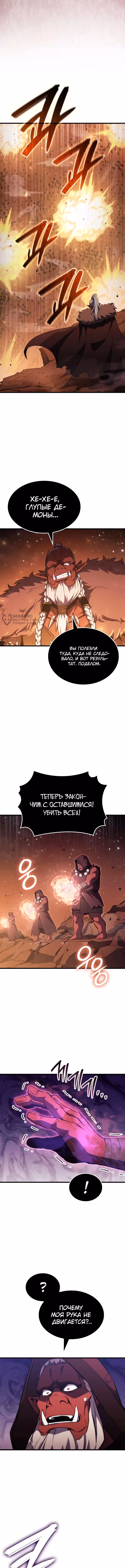 Брейкерс — Том 1 · Глава 15, страница 3