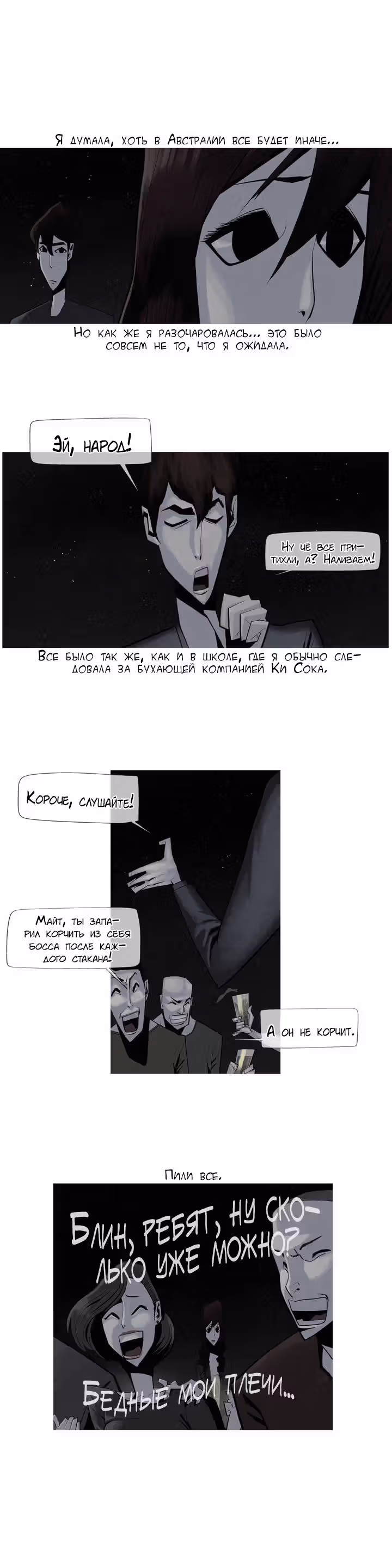Приветик! — Том 2 · Глава 15, страница 16