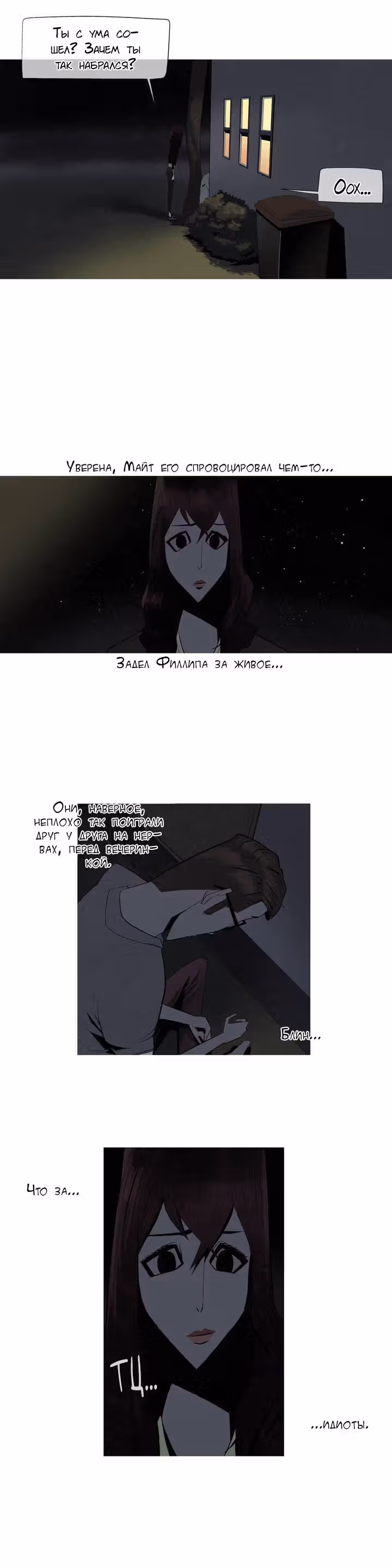 Приветик! — Том 2 · Глава 15, страница 19