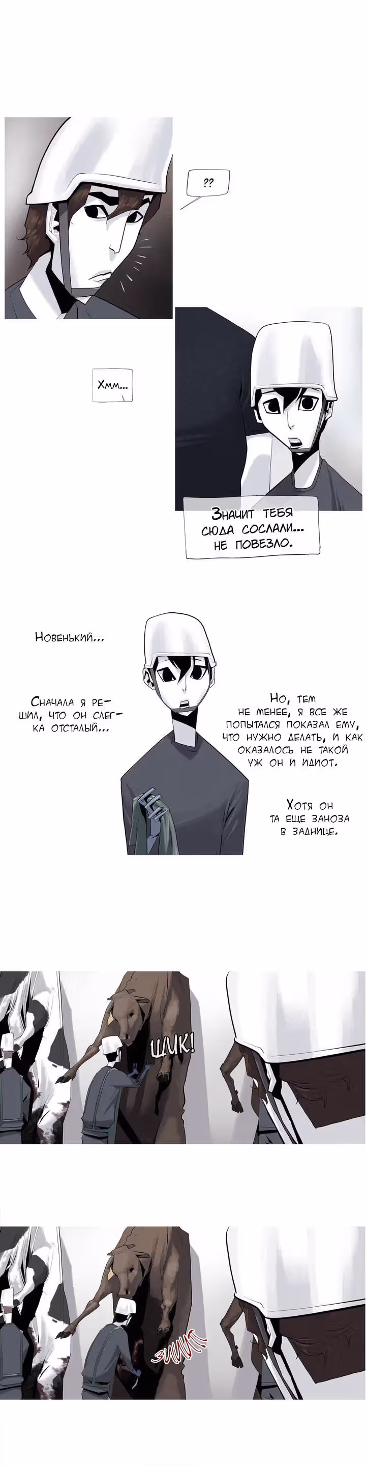Приветик! — Том 2 · Глава 15, страница 5