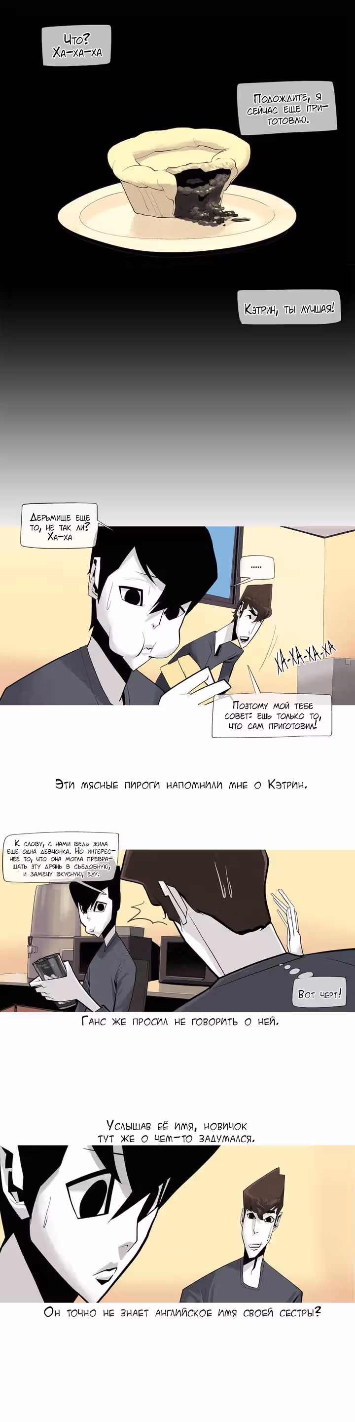 Приветик! — Том 2 · Глава 15, страница 9