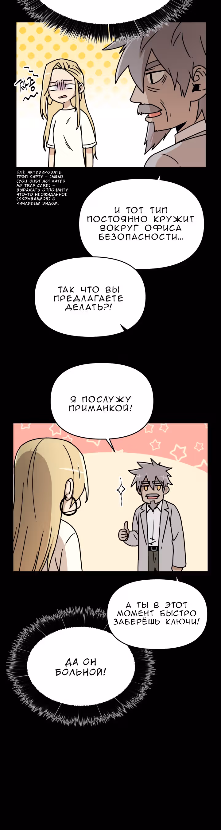 Забытый: Дневник Выжившего — Том 1 · Глава 32, страница 6