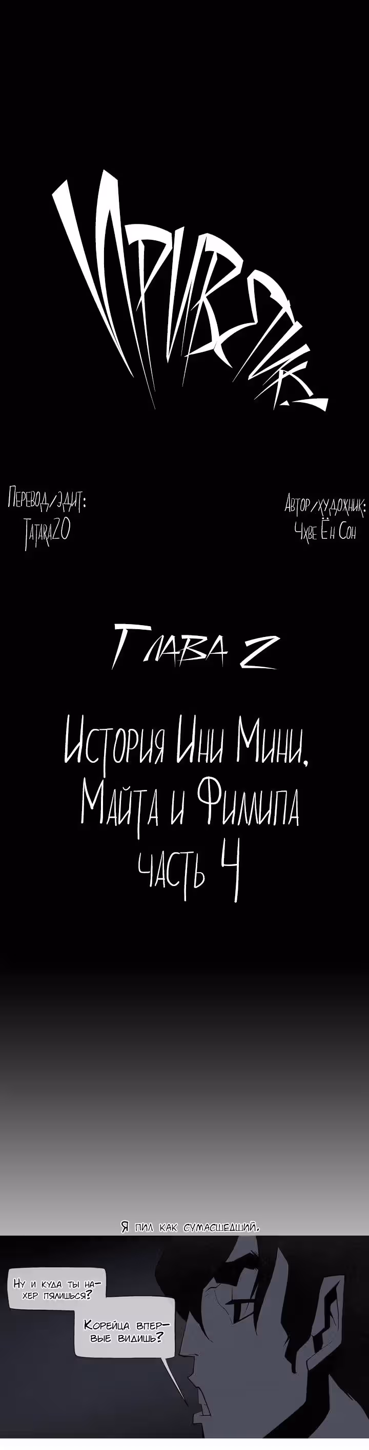 Приветик! — Том 2 · Глава 16, страница 9