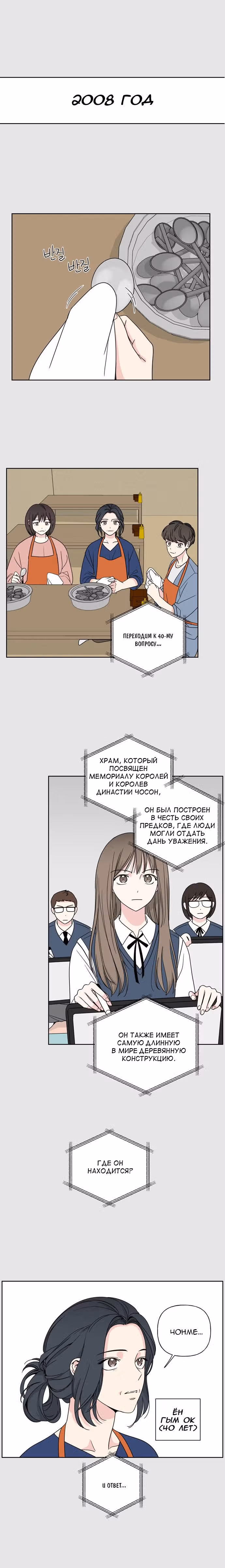 Мама, прости меня — Том 1 · Глава 4, страница 7