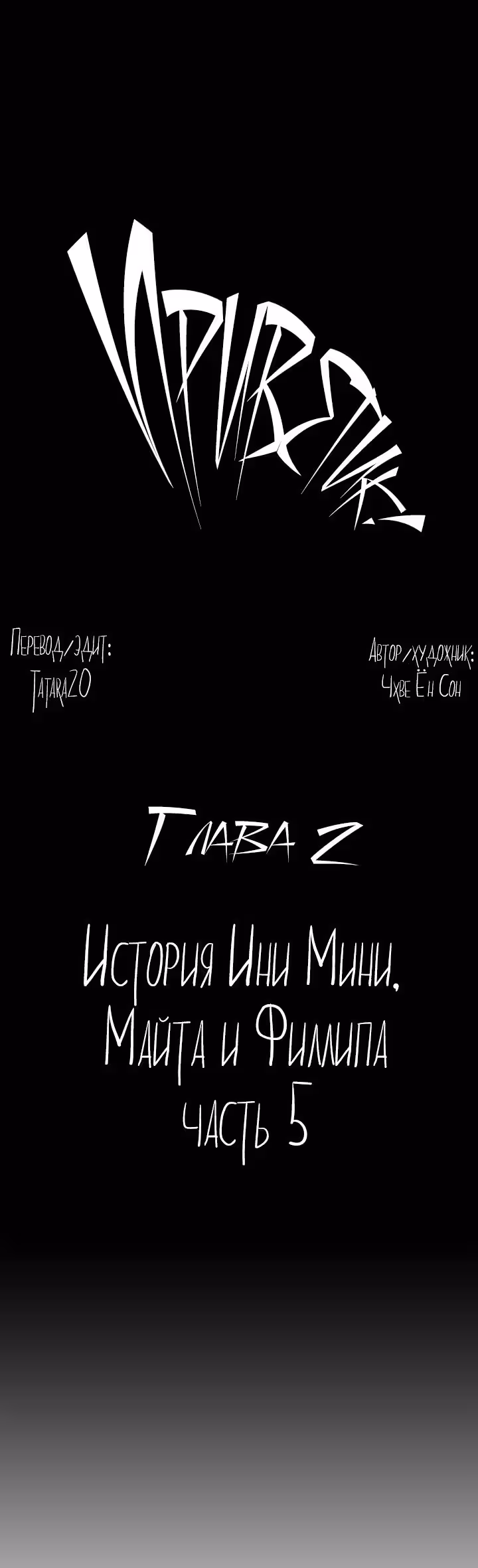 Приветик! — Том 2 · Глава 17, страница 4