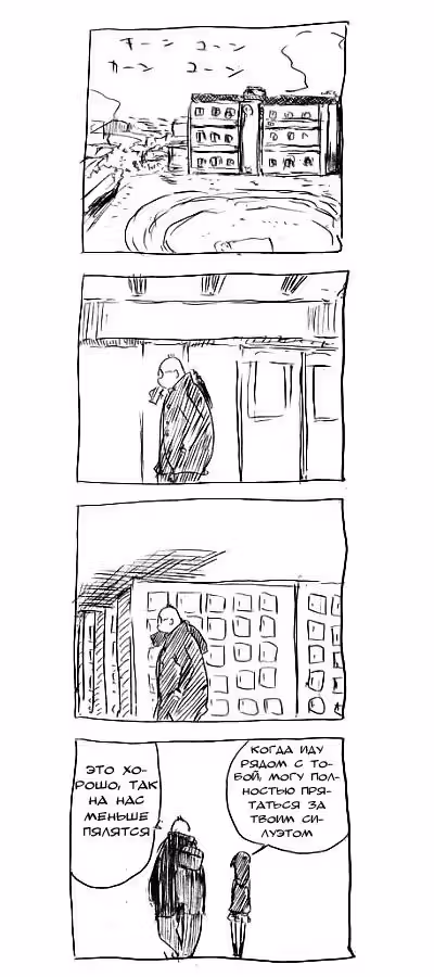 Люблю свинку — Том 1 · Глава 7, страница 6