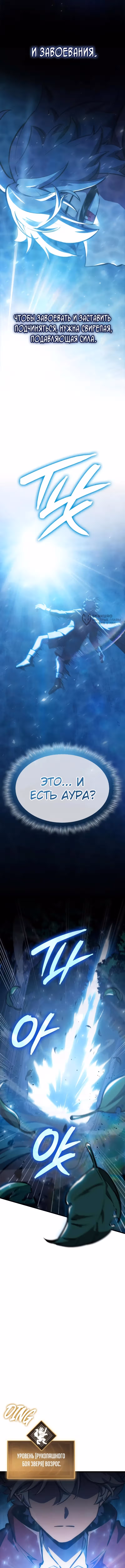 Брейкерс — Том 1 · Глава 18, страница 7