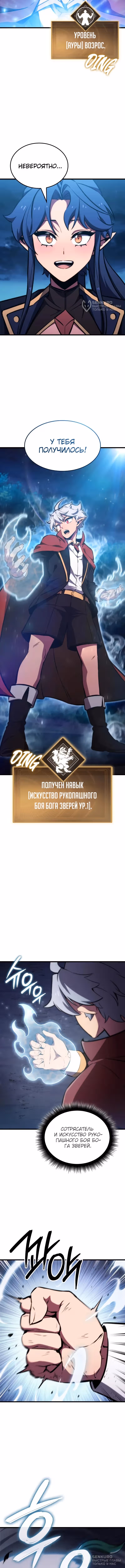 Брейкерс — Том 1 · Глава 18, страница 8