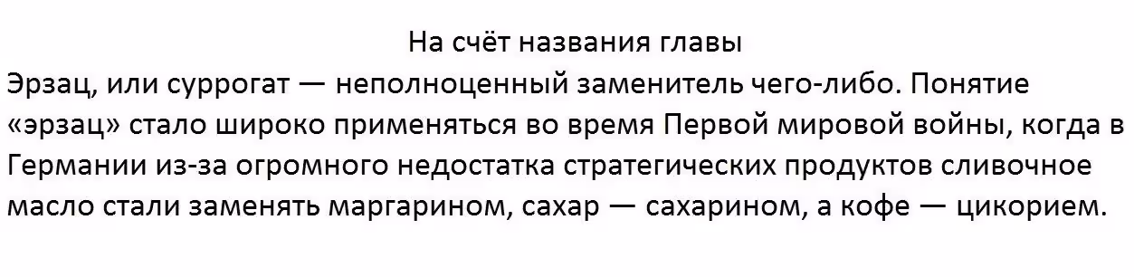 Магический круг Сарии — Том 1 · Глава 2, страница 30
