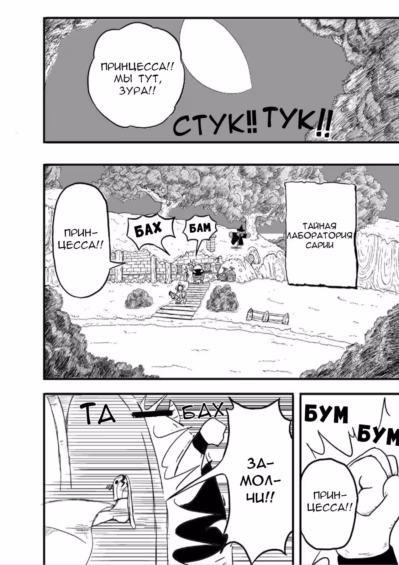 Магический круг Сарии — Том 1 · Глава 2, страница 7