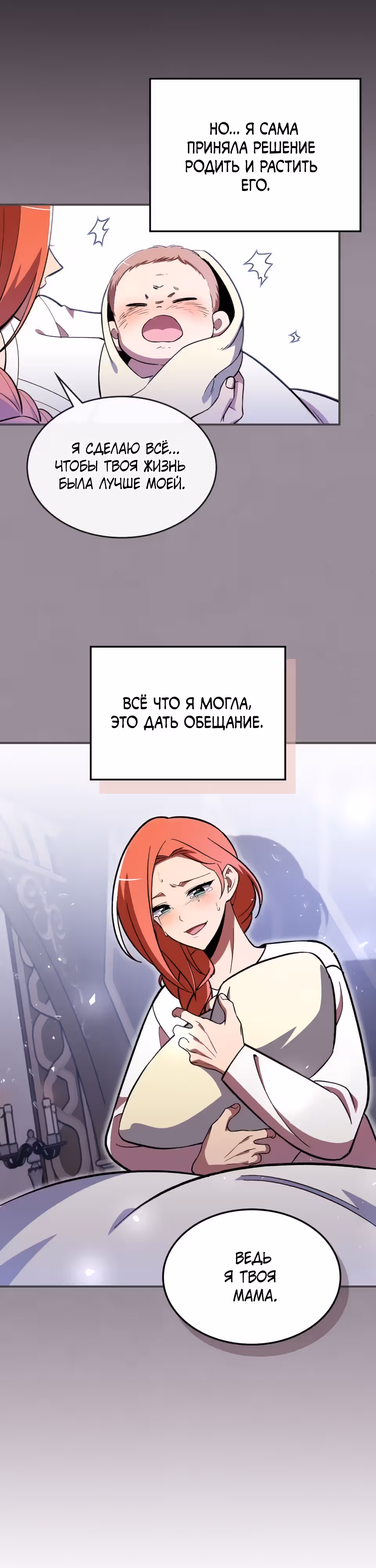 Жил-был воин — Том 1 · Глава 49, страница 11