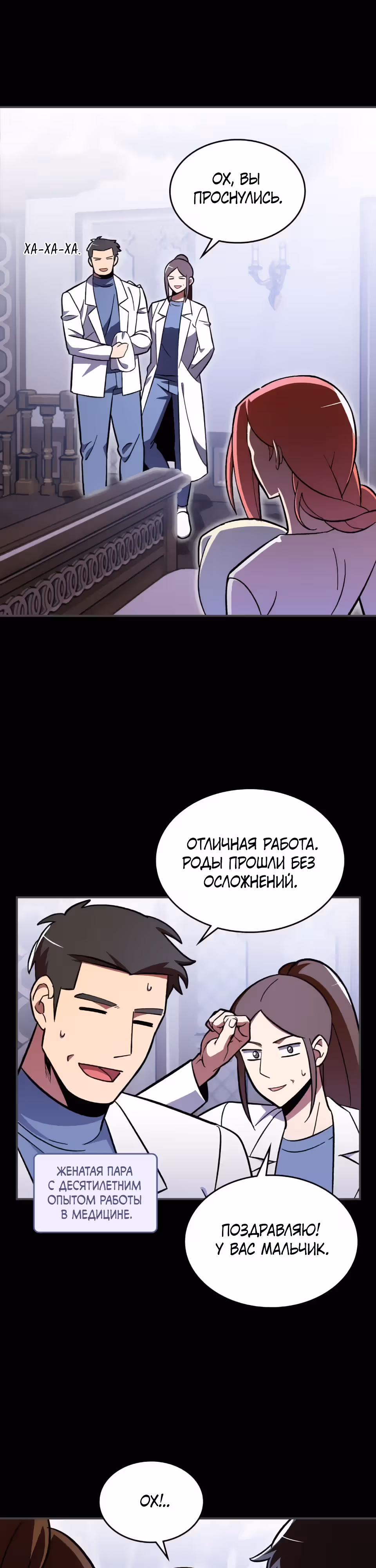 Жил-был воин — Том 1 · Глава 49, страница 13
