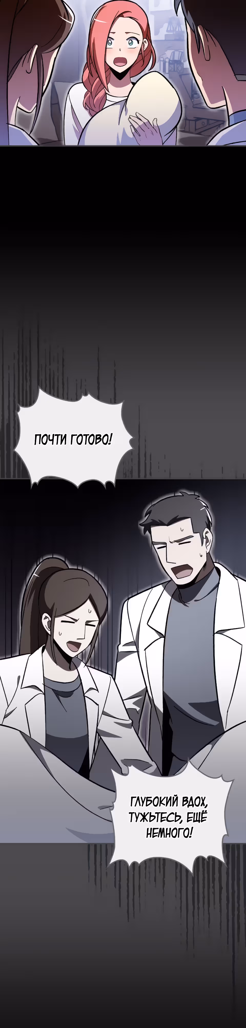 Жил-был воин — Том 1 · Глава 49, страница 14